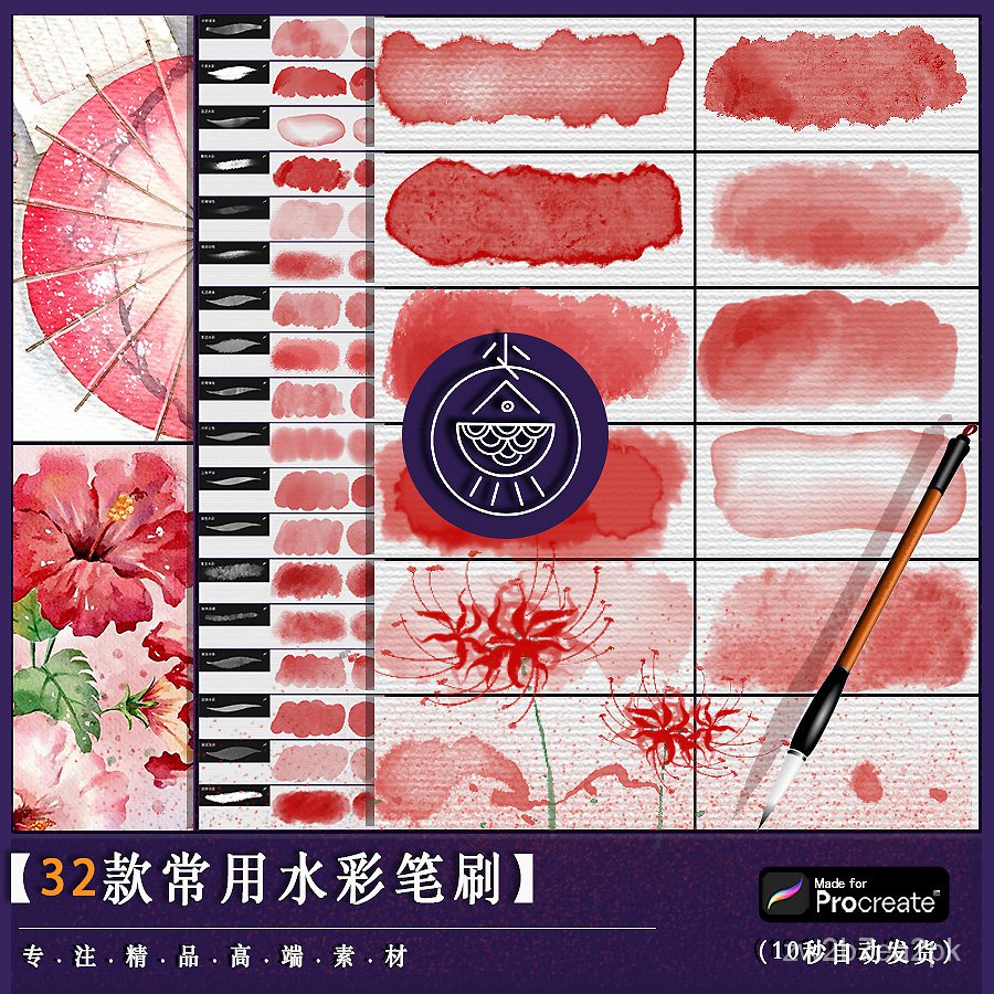 促銷ipad繪畫for Procreate筆刷常用仿真水彩筆古風水墨水痕邊緣質感 滿0發貨 蝦皮購物