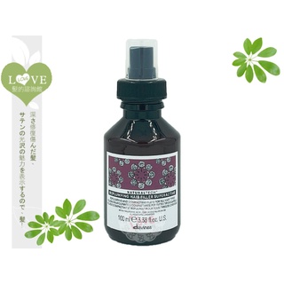 《LOVE SHOP》Davines特芬莉 達芬尼斯 海泰公司貨【彈潤玻尿酸高效封印乳100ML】免沖護理 瞬效潤澤
