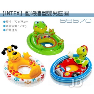 玩得購【美國 INTEX】59570 戲水系列-動物造型嬰兒座圈/坐式游泳圈(款式隨機)