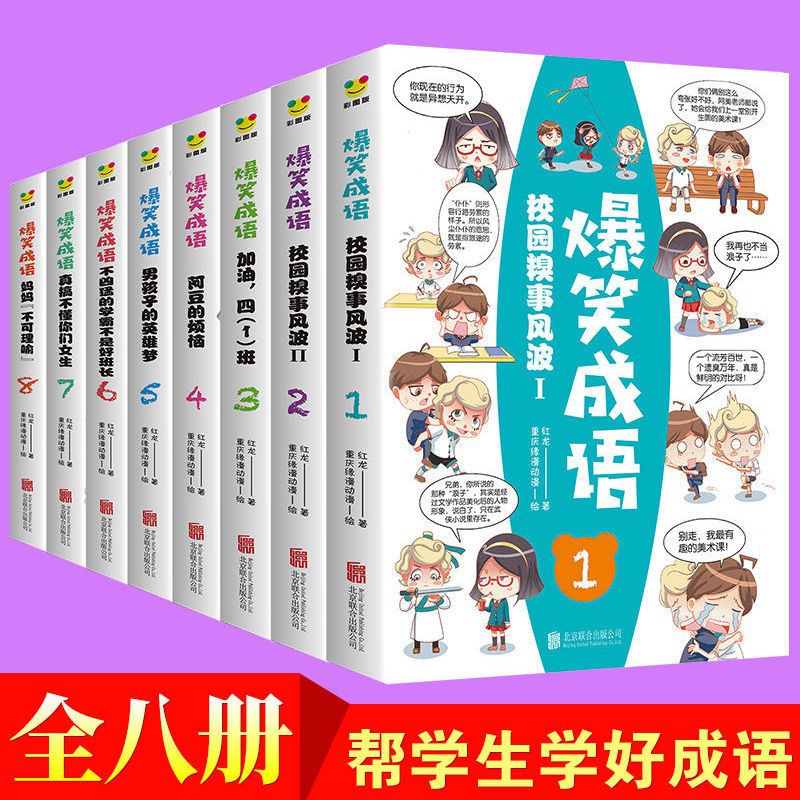 漫畫中國成語 Ptt Dcard討論與高評價網拍商品 21年10月 飛比價格