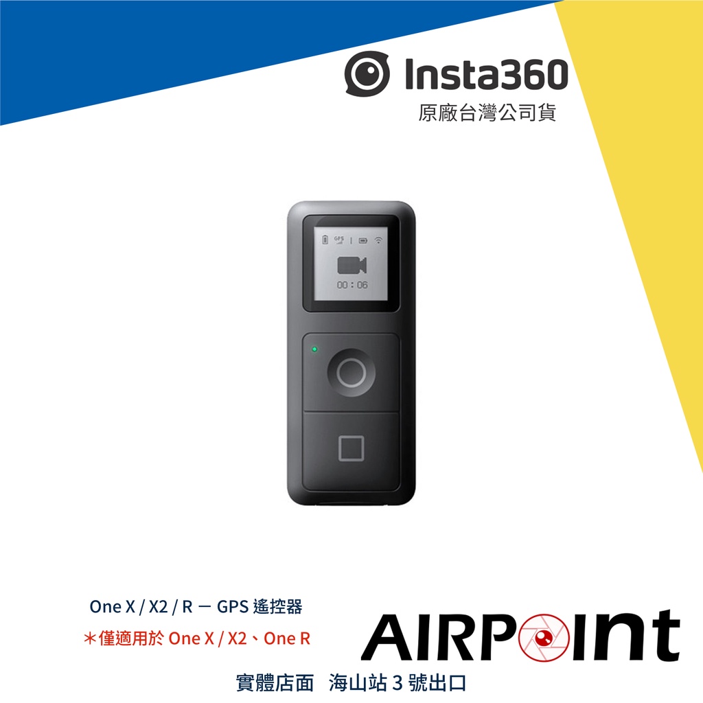 【AirPoint】【現貨】Insta360 One R X2 X GPS 遙控器 遙控 公司貨