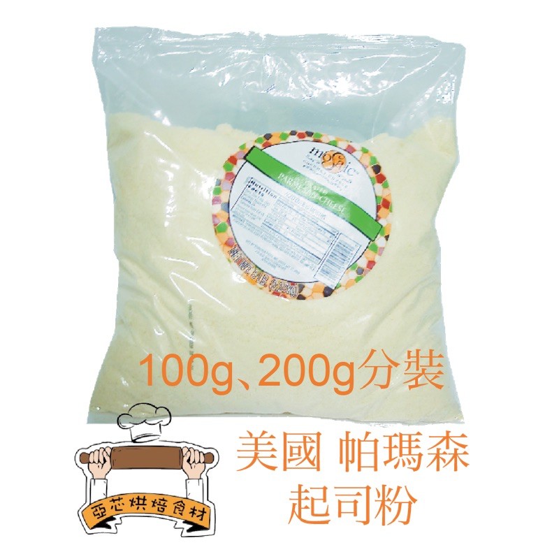 帕瑪森起司粉costco 的價格比價讓你撿便宜 Page 1 愛比價