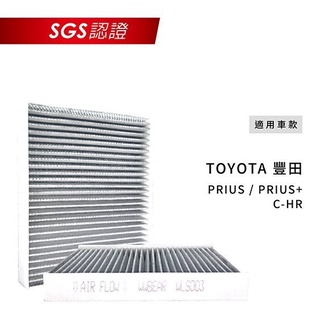 SUGO汽車精品 豐田 TOYOTA CHR PRIUS 專用無味熊 天然生物沙冷氣濾網