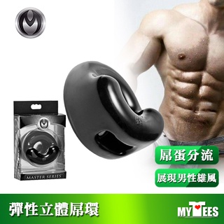 美國 MASTER SERIES 激凸雄風 彈性立體屌蛋環 COCK HOLSTER 屌環 立體屌環 陰莖環 陽具環