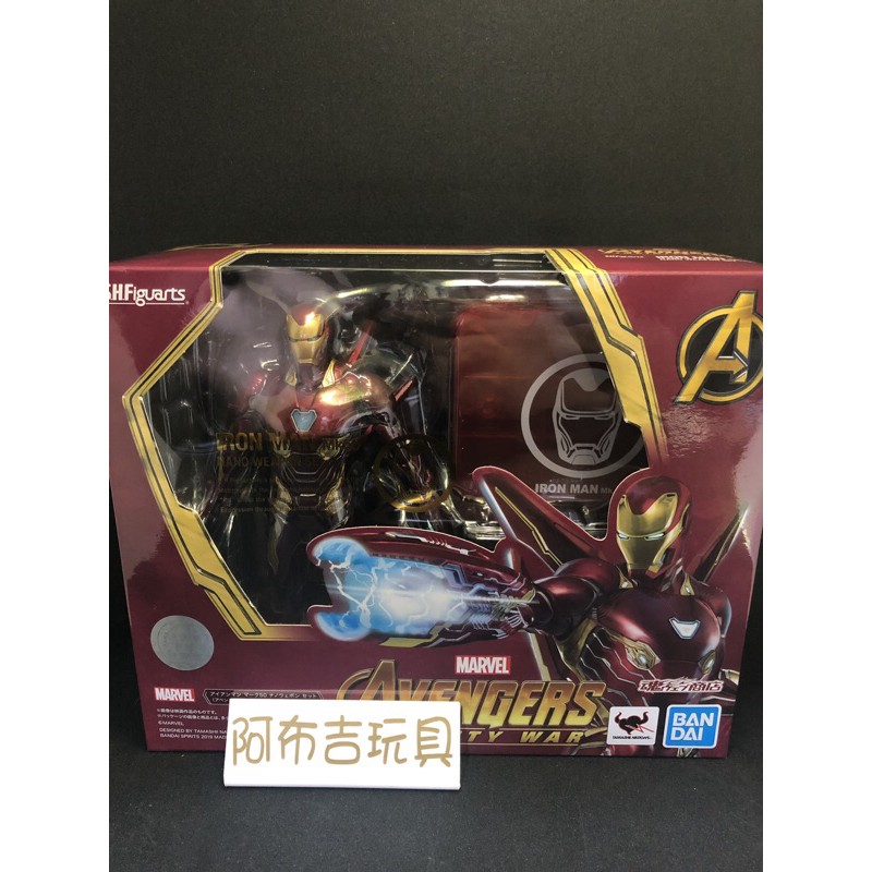 ★阿布吉玩具★ 日版 全新 S.H.Figuarts SHF 鋼鐵人 MK50 奈米武器組 無限之戰 復仇者聯盟