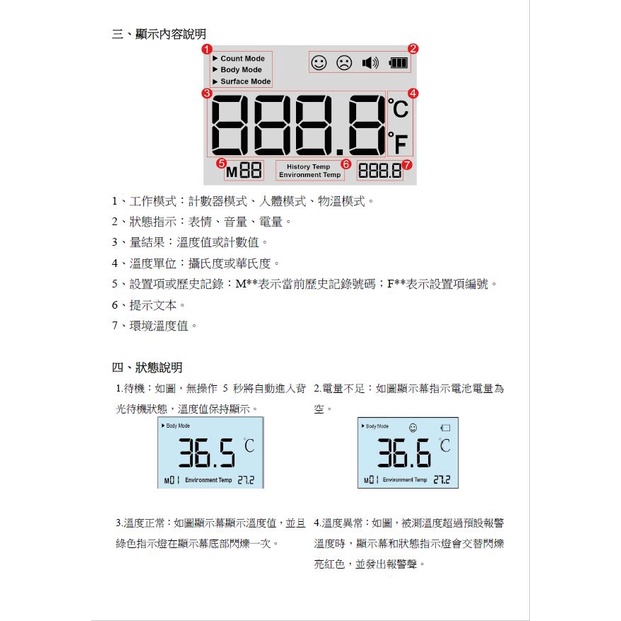 自動酒精噴霧機使用說明書 請勿下單