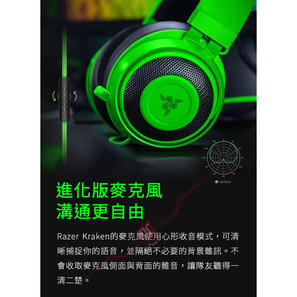 Razer 雷蛇北海巨妖kraken 綠色 黑色涼感凝膠耳罩耳機pc Party 蝦皮購物