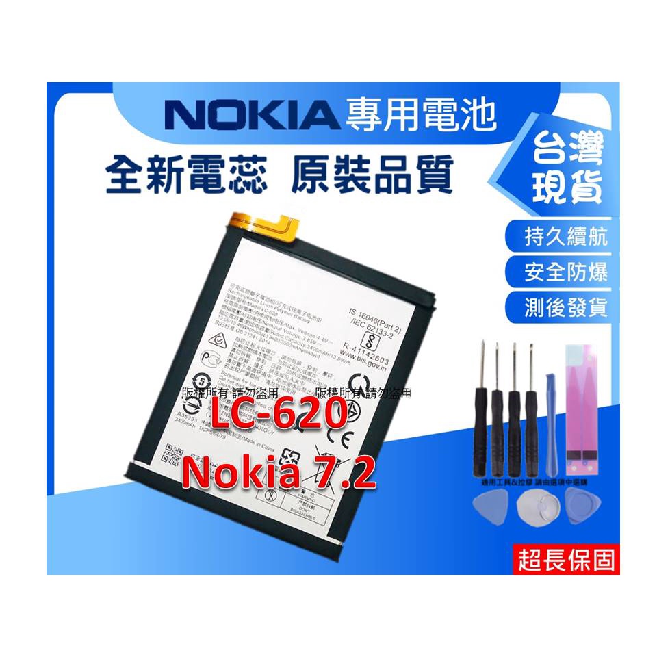 台灣現貨☆送工具+電池膠 LC-620 零件 NOKIA 7.2 / 諾基亞 7.2 內置零件