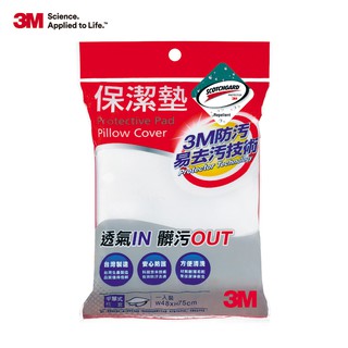 3M 防潑水防蟎保潔墊-平單式枕套