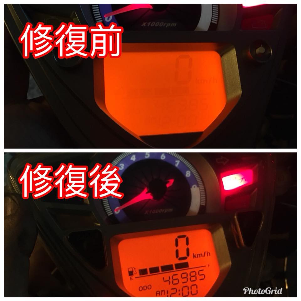 [台中風工坊]Kymco G5/GP 機車儀表/碼表/液晶表 斷字維修/淡化維修/液晶更換(僅提供更換服務)