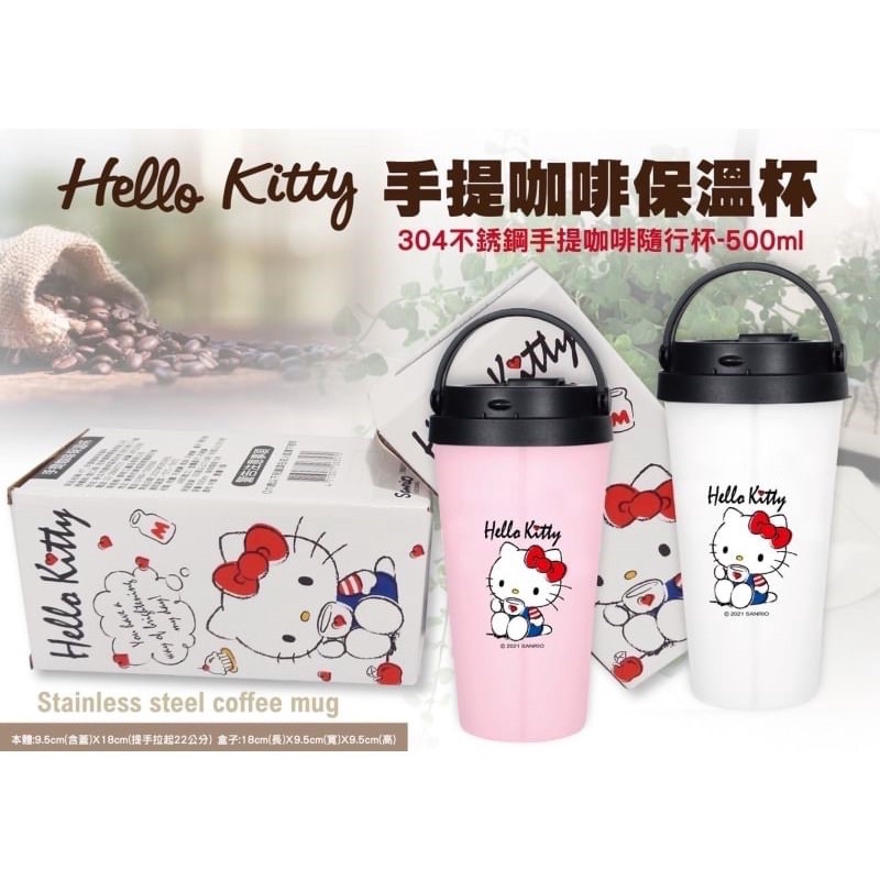 KT304不鏽鋼 雙12降價 手提咖啡保溫杯 500ml-凱蒂貓 HELLO KITTY 三麗鷗 Sanrio 正版授權