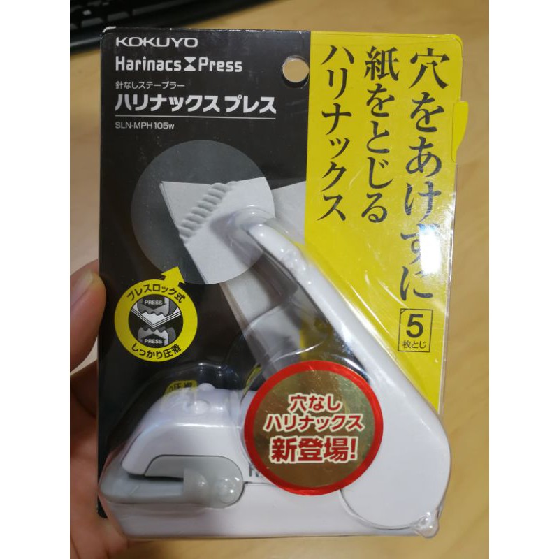 日本KOKUYO SLN-MPH 105無針釘書機 5枚紙 美背版 美壓版 無針訂書機