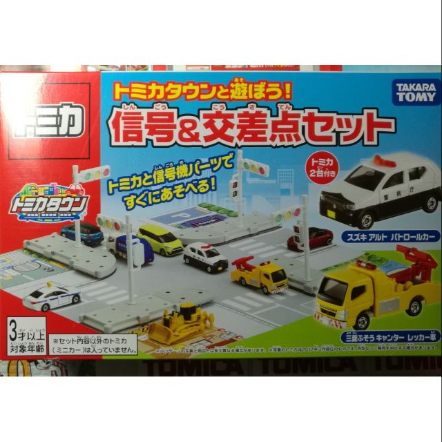 tomica 多美 tomy 城鎮 場景 信號 交差點 set 交叉 十字路口 拖吊車 黃