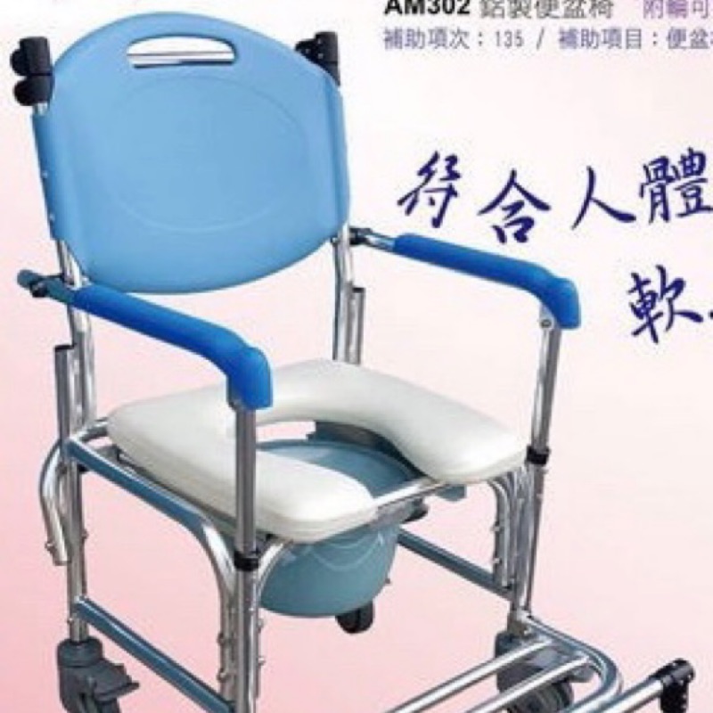 杏華 便器椅 便盆椅 鋁合金 可洗澡 可掀手站立 AM302