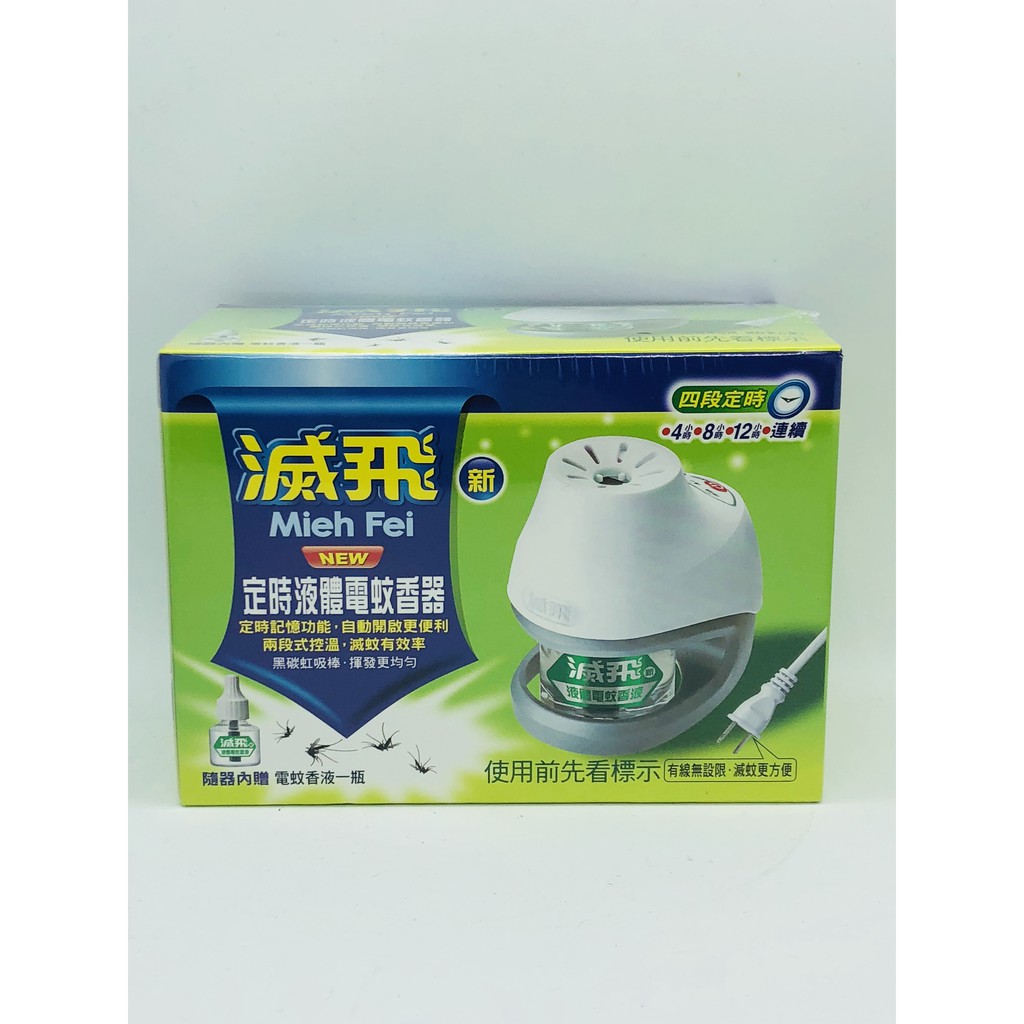 滅飛新定時液體電蚊器 蝦皮購物