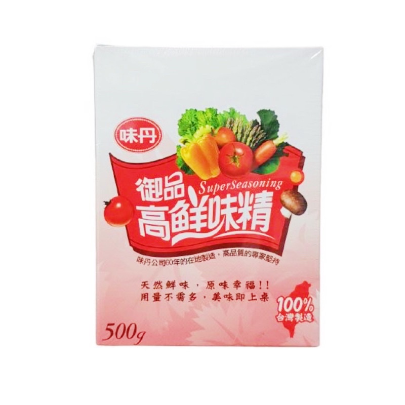 限時特價‼️味丹高鮮味精(全素)500g ~ 美味 高品質 在地製造 調味專家