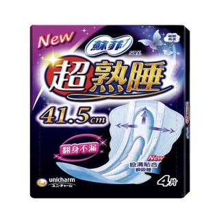 蘇菲/蕾妮亞/靠得住衛生棉 $39元衛生棉 不挑款出貨