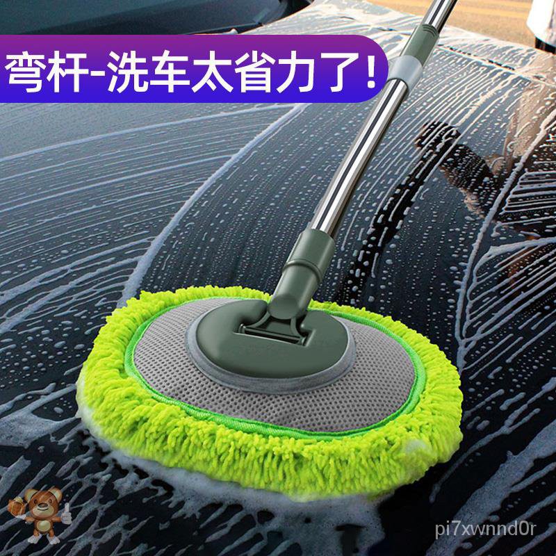 清潔用具洗車拖把不傷車車用個性中式家用日式車刷適用伸縮便捷新款簡易 蝦皮購物