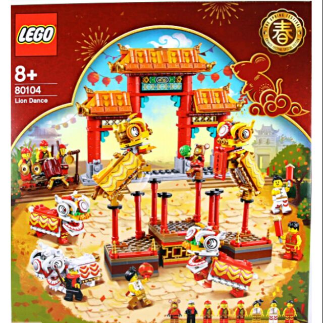 現貨 樂高 LEGO 80104 舞獅 Lion Dance 新年節慶限定 加購鼠年老鼠40355