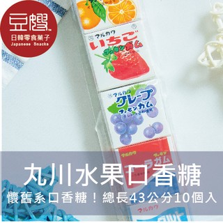 【丸川】日本零食 丸川 懷舊系列超長水果口香糖(10入)