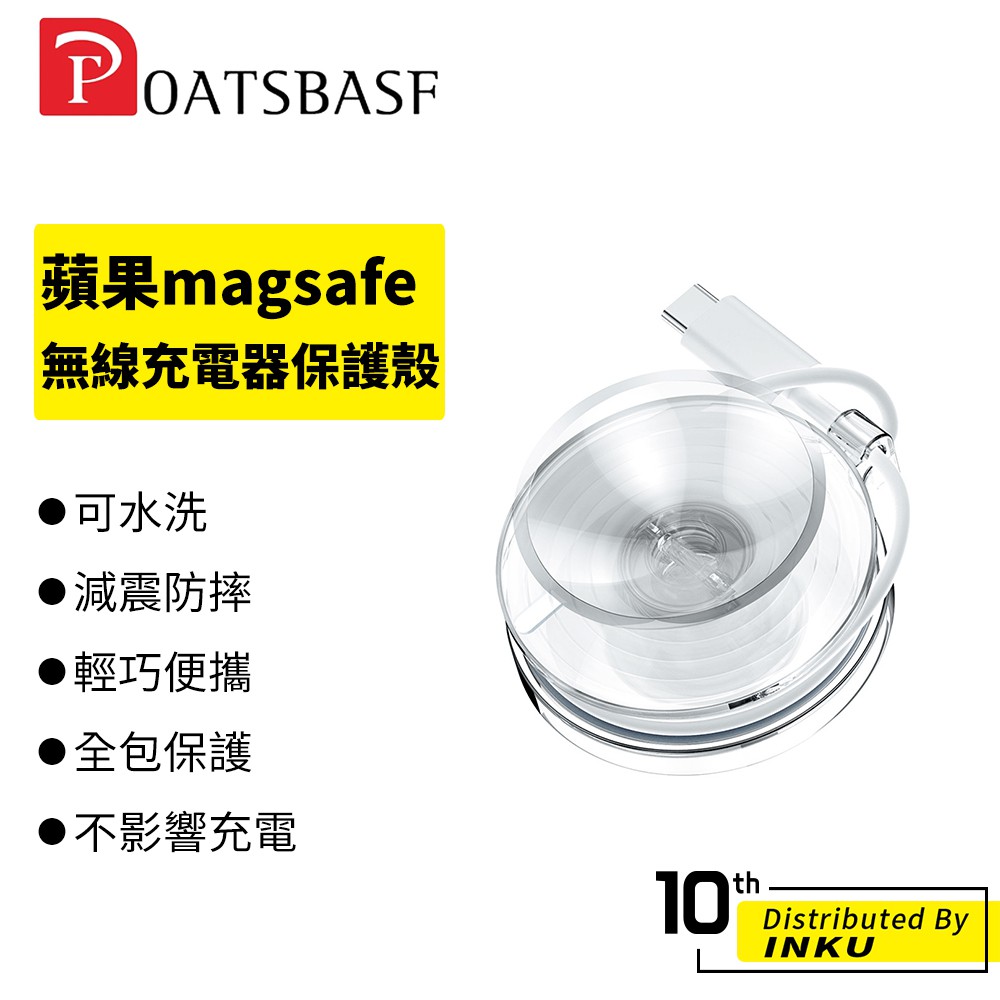 Oatsbasf 蘋果magsafe無線充電器保護殼 iPhone12 手機配件 防塵 底座 集線器 保護