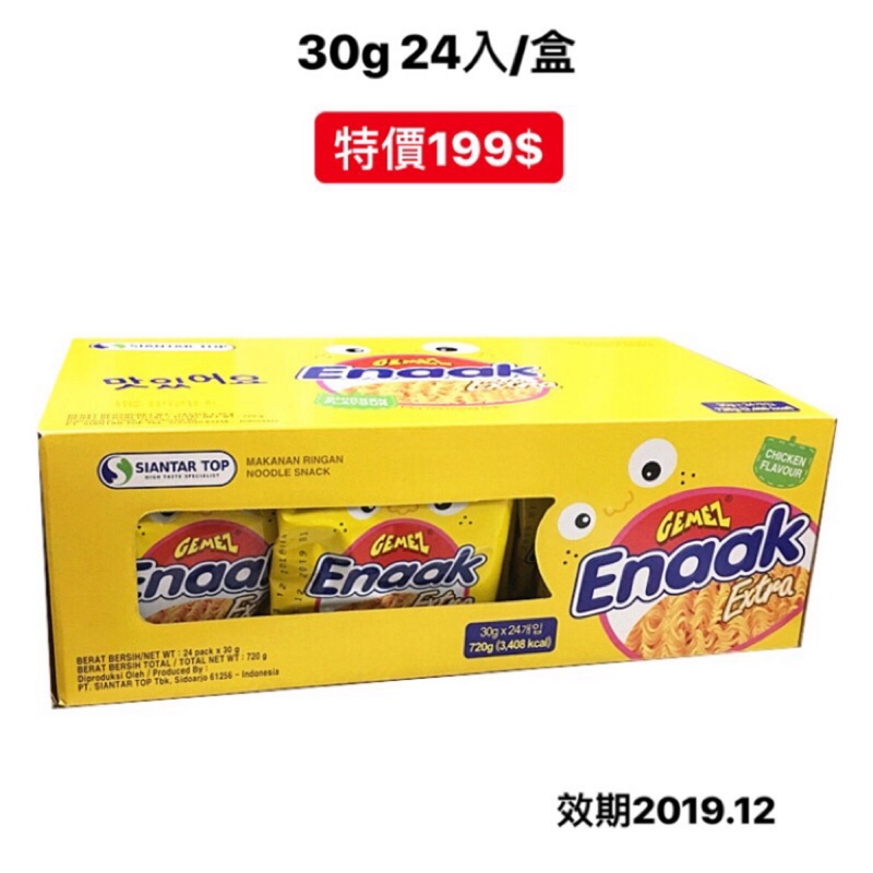 韓國Enaak 小雞麵增量版 30gX24包入 盒裝 大雞麵 韓國雞汁麵 點心麵 小雞麵