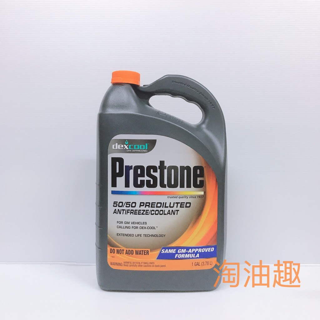 Prestone Af850 Dexcool Extended Life 5050 Antifreeze