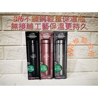 316不鏽鋼輕量保溫杯320ml YOKOZUNA 316不鏽鋼輕量保溫杯320ml