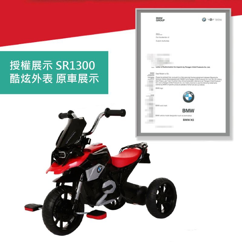 *恩寶*原廠授權 BMW 兒童三輪腳踏車 / 三輪車 / 腳踏車