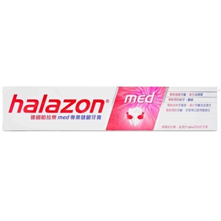 {現貨} 【德國】德國 哈拉樂halazon med專業護齦牙膏 75mL 德國牙膏 哈拉樂 halazon med