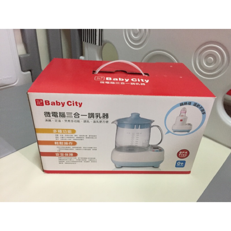 Baby City 溫奶器