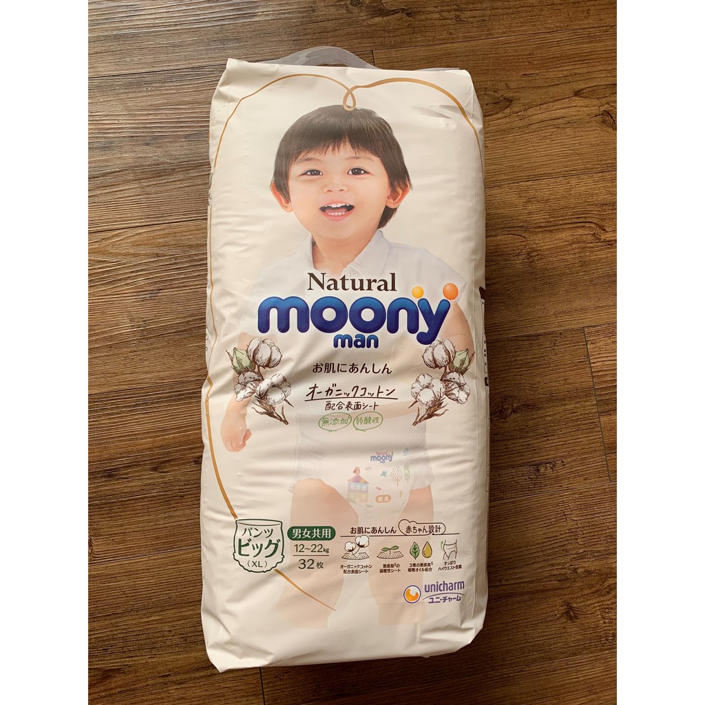 Natural Moony 日本頂級版紙尿褲 褲型 XL 號 64片 (含運)