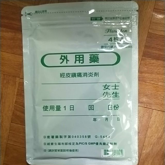 富帝芬貼片 蝦皮購物