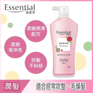 逸萱秀 Essential 亮澤去毛燥潤髮乳750ML