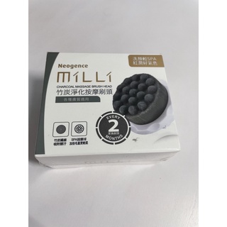 MiLLi 竹炭淨化按摩刷頭