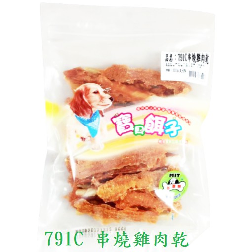 【毛屋 MAO WU】寶貝餌子 量販包系列 791C 串燒雞肉乾  270g