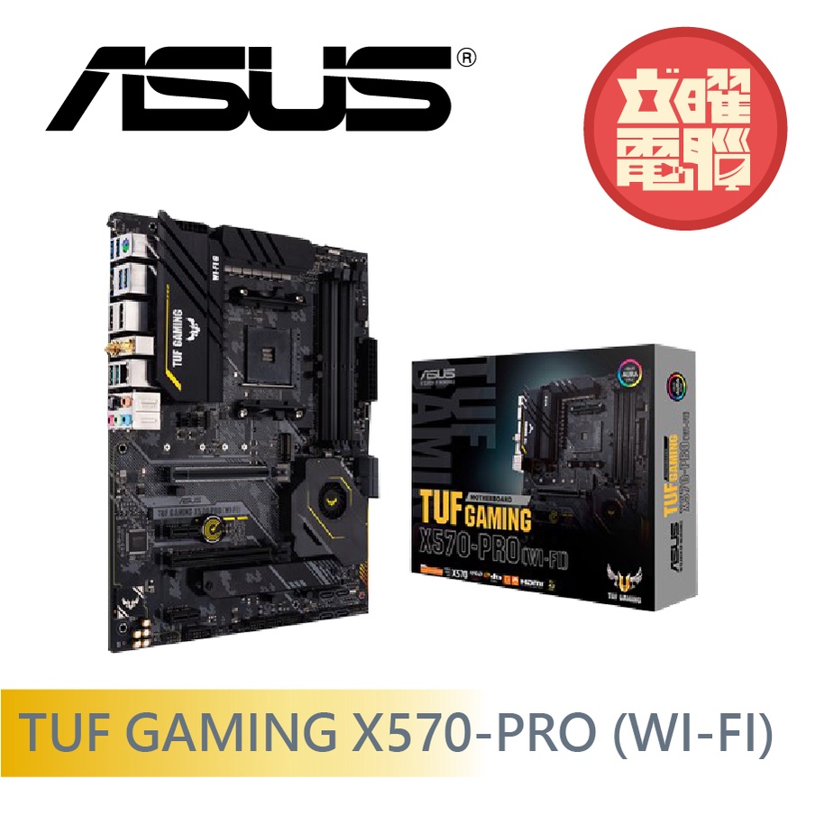 華碩 TUF GAMING X570-PRO WI-FI 主機板