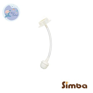 Simba小獅王辛巴 專利蝶型寬口自動吸管組(中)