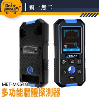 鑽孔工具 墻內電線金屬暗線檢測 金屬探測儀 語音播報 管路探測器 金屬檢測器 MET-MK518 牆壁探測器