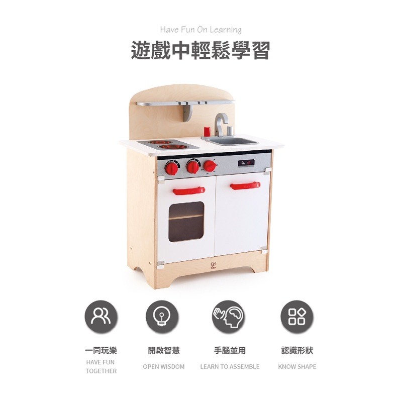 【Hape 愛傑卡】德式烹調美食廚房玩具(廚房組)