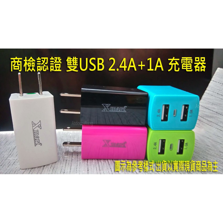 ASUS ZenFone Max Pro M1 ZB602KL X00TD ZB555KL【商檢】雙USB 充電器 旅充