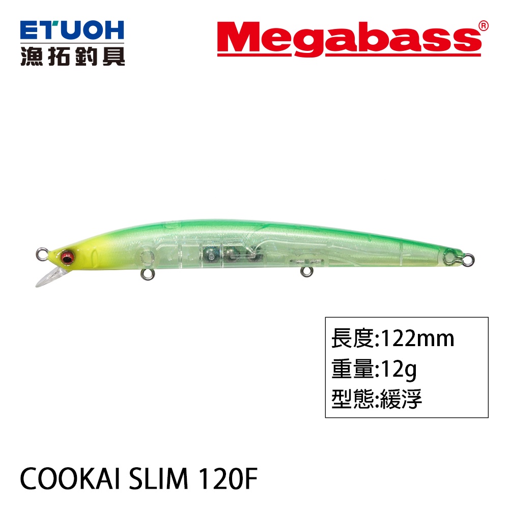 MEGABASS COOKAI SLIM 120F [漁拓釣具] [路亞硬餌]