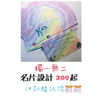 【Kee手繪設計】名片設計/集點卡設計&印刷