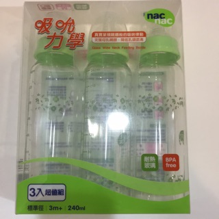 nac nac標準口徑240ml玻璃奶瓶