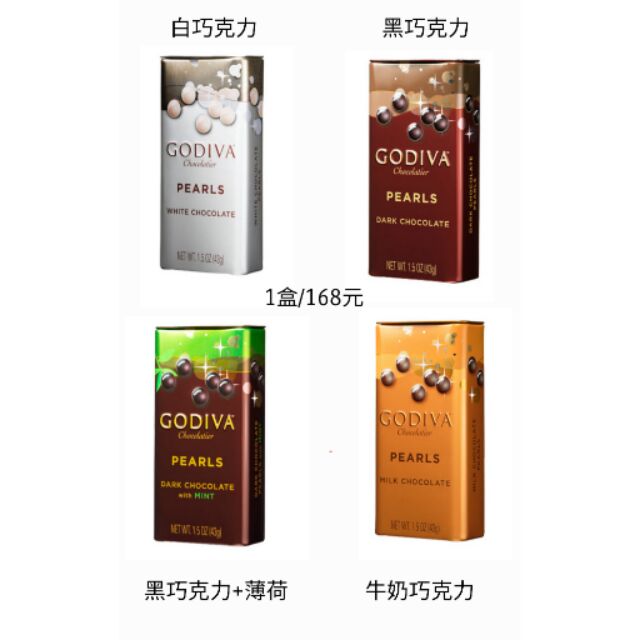 現貨不留貨 GODIVA 鐵盒巧克力豆 日本官網免稅價