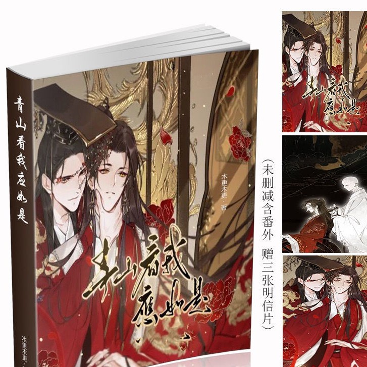 青山看我應如是的價格推薦 21年11月 比價比個夠biggo
