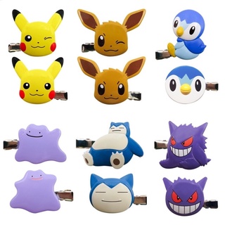 魔樂町JP日貨🎪 日本 Pokemon精靈寶可夢限定款 皮卡丘 伊布 卡比獸 百變怪 耿鬼 波家曼 髮夾 造型髮夾