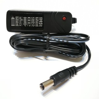 beurer 德國博依 血壓計專用電源轉接器/專用變壓器