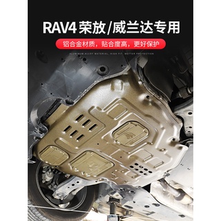 適用19-23年豐田Toyota RAV4 5代專用發動機護板 底盤裝甲護板改裝配件