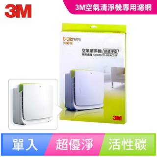 3M 淨呼吸 空氣清淨機超優淨型替換濾網-含活性碳 同N95濾淨原理